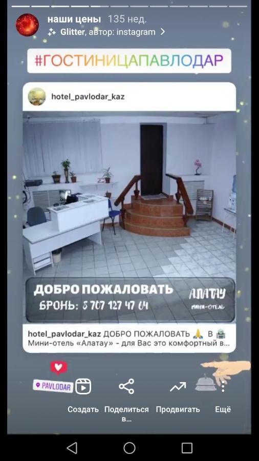 Alatau Mini-Hotel Pavlodar Bagian luar foto